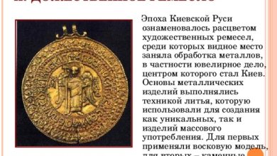 Photo of Тенденции развития органической химии